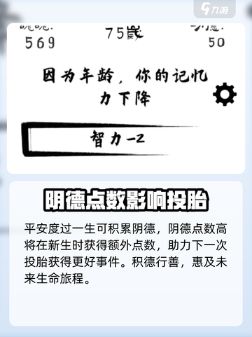 投胎模拟器好玩吗介绍截图5