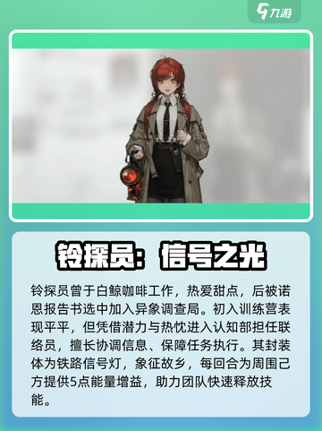 【异象回声】铃探员强度炸裂💥截图2