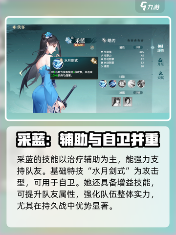 江湖如梦🔥采蓝技巧大曝光！新手必看💎截图2