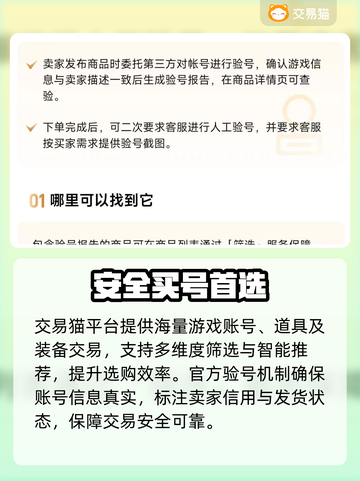 游戏代练暴富？揭秘正规交易平台💰截图2