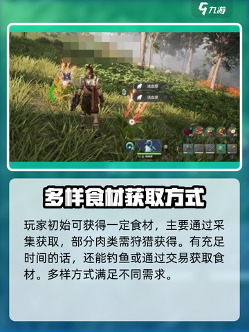 荒野起源烹饪怎么做介绍截图2