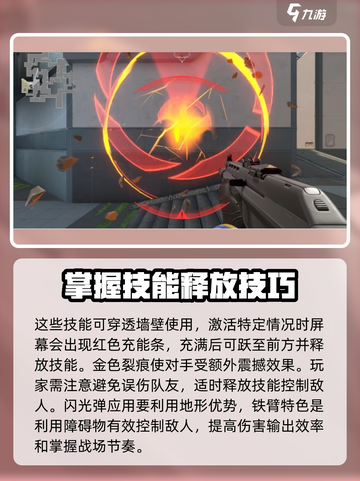 无畏契约源能行动铁臂强度如何介绍截图4