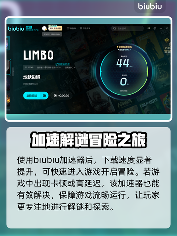 地狱边境下载慢？这个方法让你秒下！🔥🎮截图3