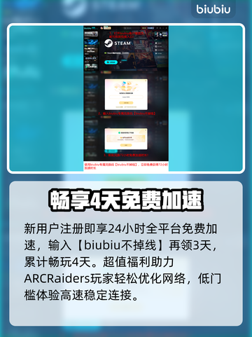 ARCRaiders黑屏？1招秒解决！💥截图5