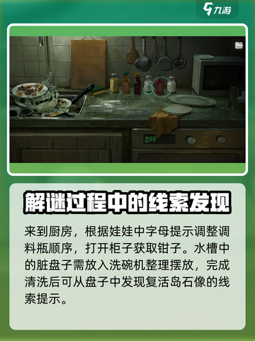 黑暗笔录攻略大全介绍截图6