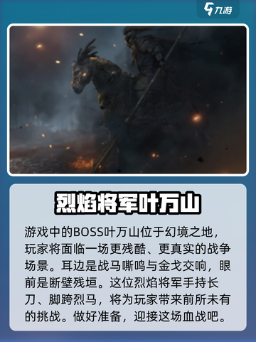 燕云十六声背景朝代详细介绍介绍截图4