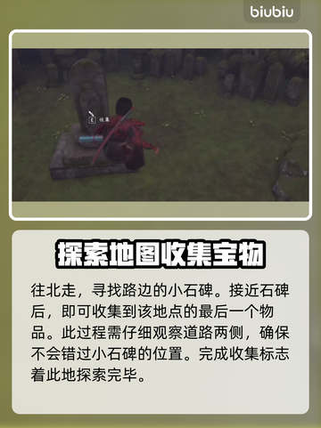 刺客信条：影失落的卷页📍全收集攻略！截图7