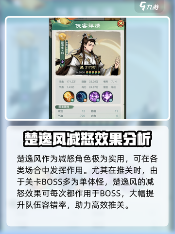 金铲铲之战：传说侠客图鉴🔥助你上分的实用推荐！截图3