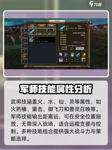 三国群英传军师技能大起底💥助你称霸国战版🔥截图4