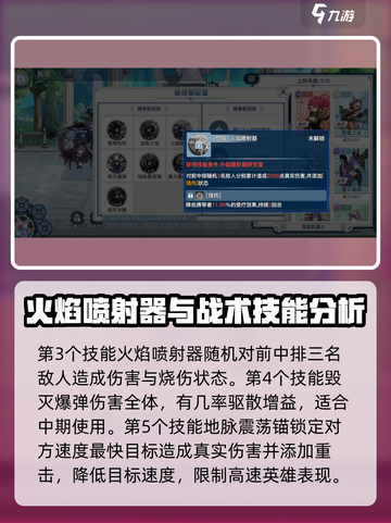 蜂之恋：船技能配置大揭秘🔥游戏党必看！截图4