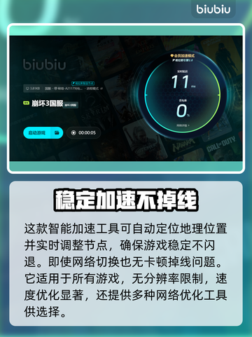 崩坏3下载慢？⚡一招教你极速搞定！截图5