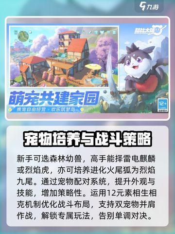 🔥酷比大陆玩法全揭秘！新手必看⚡截图3