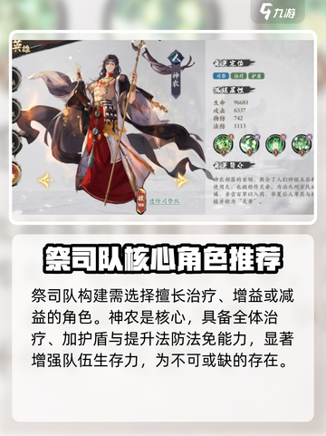 阴阳师：花语卷祭司队🔥最强搭配推荐！✨截图3