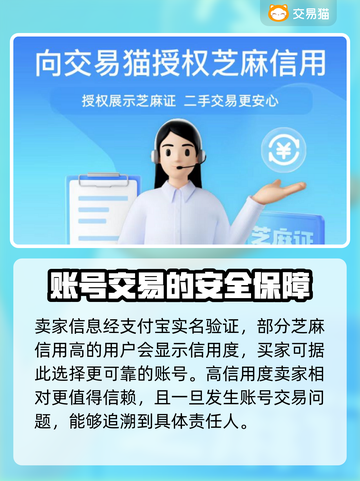 拳皇命运：买号安全平台大曝光！🔥截图4