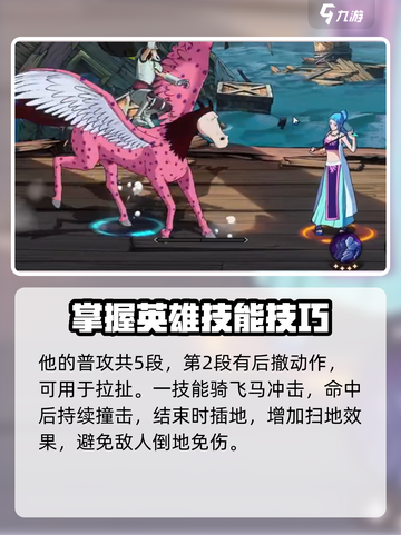 航海王壮志雄心甘福尔怎么样介绍截图2