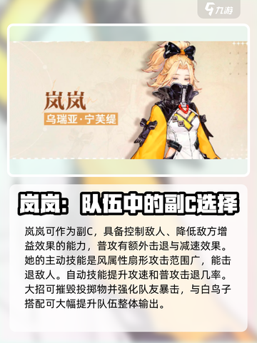 白荆回廊🔥风队搭配秘籍🎉游戏党必看！截图4