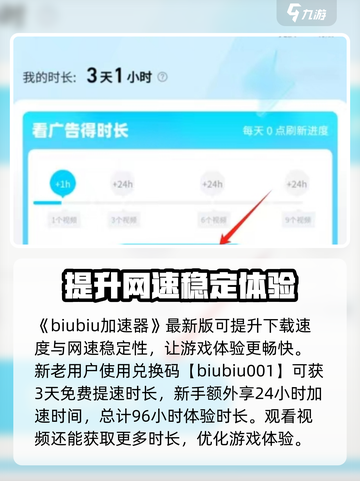 极道仙师🔥加速器推荐，玩游戏快人一步！截图2