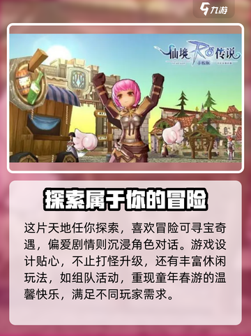 仙境传说破晓🔥好玩到停不下来！玩法大全在这里👇截图3
