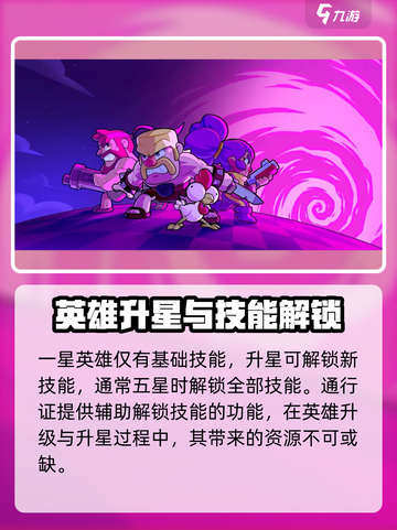 爆裂小队通行证值不值得购买介绍截图3