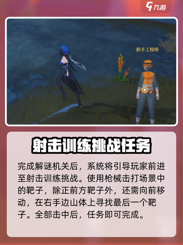 鸣潮🔥荒石高地解密全攻略💎任务大全截图3