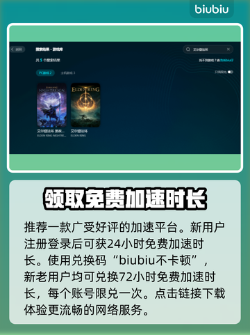 艾尔登法环闪退？这招搞定！🎮🔥截图4