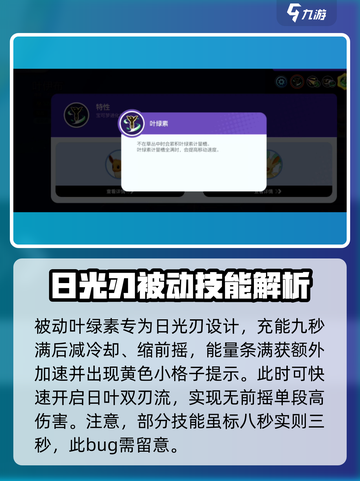 宝可梦大集结🔥叶伊布日叶双刃流对战超全攻略！截图4