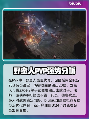 暗黑破坏神4🔥女性职业新手必看！⚡截图7