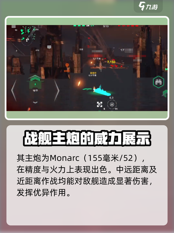 现代战舰cg73厉害吗介绍截图4