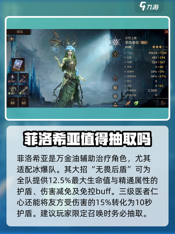 龙息神寂冰爆队怎么玩介绍截图6