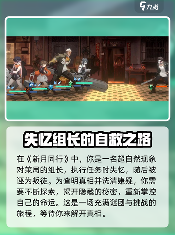 新月同行要多少内存介绍截图3