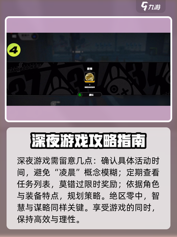 绝区零周六任务🔥超简单攻略来啦！截图4