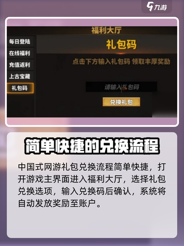 中国式网游彩蛋勋章🔥兑换码大全来了！快领取你的游戏福利吧！截图4