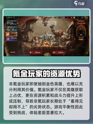 龙息神寂🔥超低氪金点全揭秘！截图5