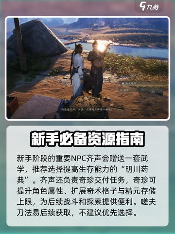 燕云十六声🔥新手必看！探素技巧大公开！截图3