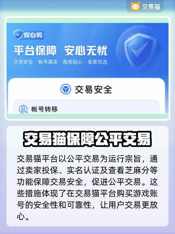赛尔号😎买号不被找回的安全地方✨截图4