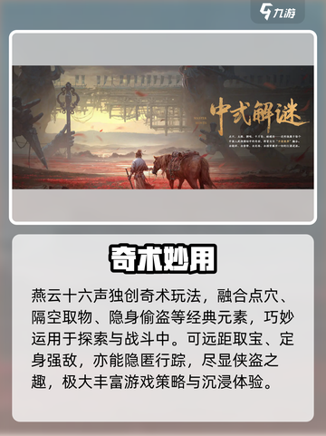 🎮燕云十六声超燃玩法大揭秘！截图4