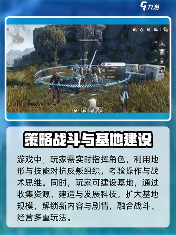 明日方舟终末地公司是哪家介绍截图3