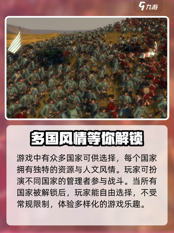 全面战争帝国国家全开有什么意义介绍截图2