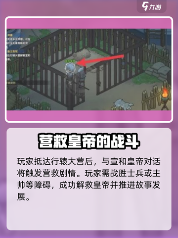 《大侠立志传》金牌令箭获取方式🔥超简单攻略来啦！截图3