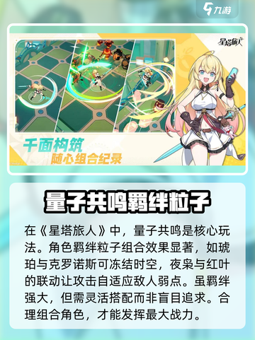 星塔旅人是哪个公司的介绍截图2