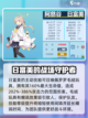 蔚蓝档案佩洛洛发射器是什么介绍截图2