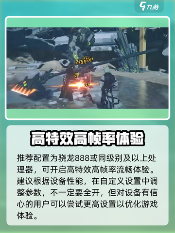 绝区零🔥手机配置要求曝光，你的手机能玩吗？截图4