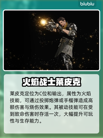第一后裔🔥游戏初始角色技能大曝光！💥截图3