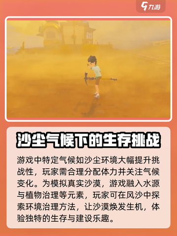沙石镇时光怎么样介绍截图2