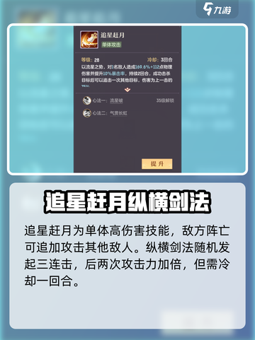 长安幻想手游奕剑技能怎么样介绍截图3