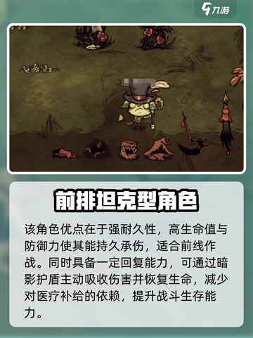 饥荒新家园暗影骑士🔥超强详细介绍来啦！截图3