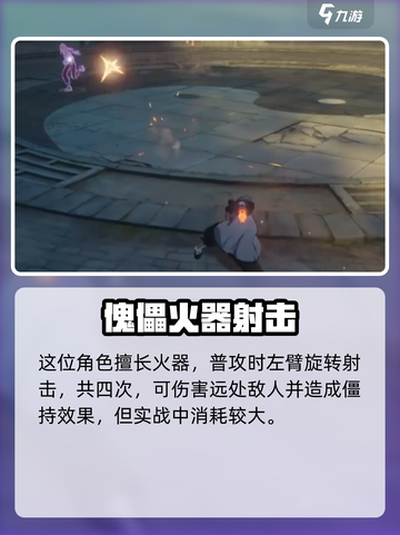 异人之下手游如花怎么样介绍截图2