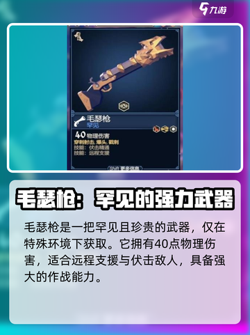为了吾王手游武器居然会碎？🔥真相在这里！截图2