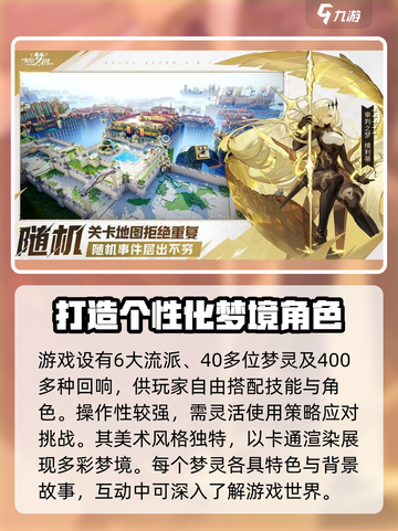 无尽梦回饭饭🔥超好玩手游🎉等你来战！截图4