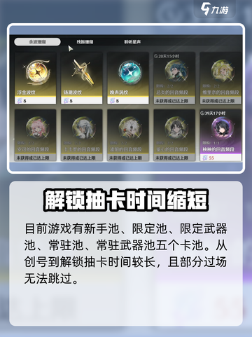 鸣潮💥几级开启抽卡？角色抽取攻略来啦！截图4